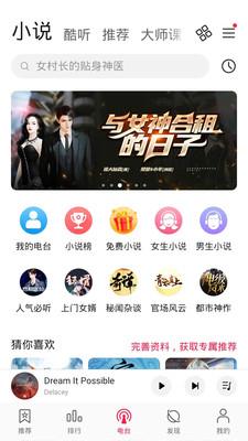 华为音乐apk  v12.11图3