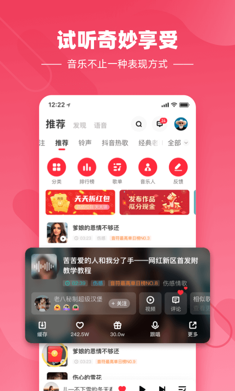 快音悦app经典老歌下载安装苹果版  v4.03.00图3