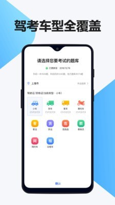 交通驾考题库  v1.0.3图2