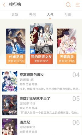 纯情漫画安卓版下载安装最新版手机