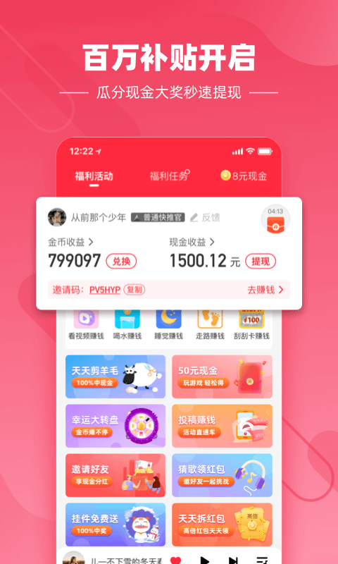 快音悦app最新版下载苹果版本安装  v4.03.00图2