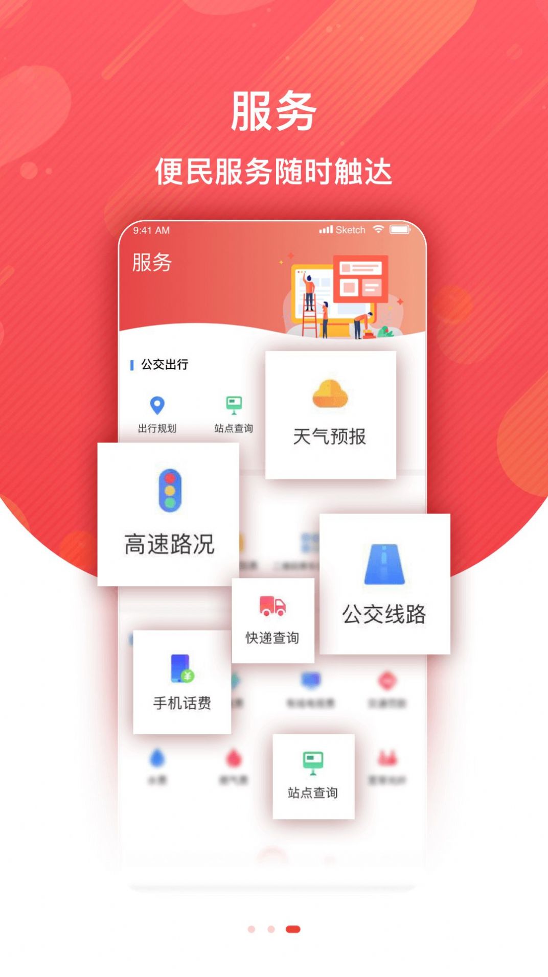 冀云临西  v1.4.4图1