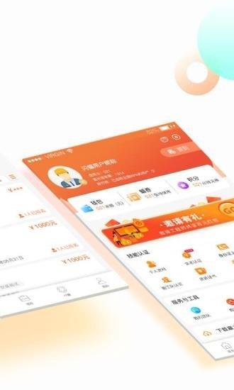 闪蝠众包  v3.3.4图1