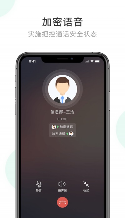 企业密信app下载安卓手机版官网  v1.0图1