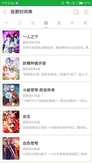 精品动漫安卓版下载安装最新版苹果  v1.3.0图3