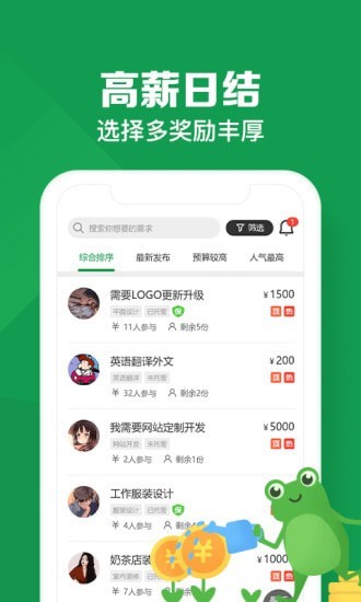 悬赏蛙app下载安卓免费  v1.0图1