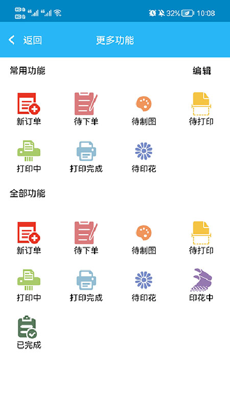 助印  v1.0.22图3