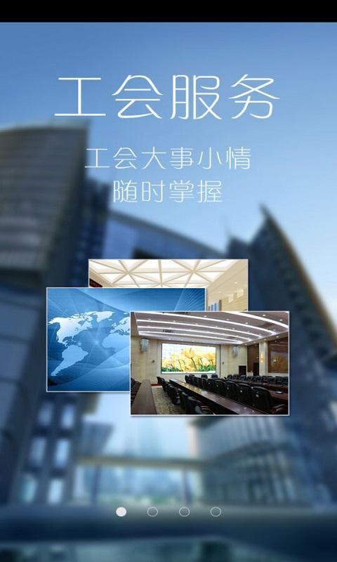 职工家  v1.0.6图1