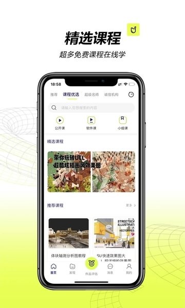 口袋建筑  v1.0.26图1