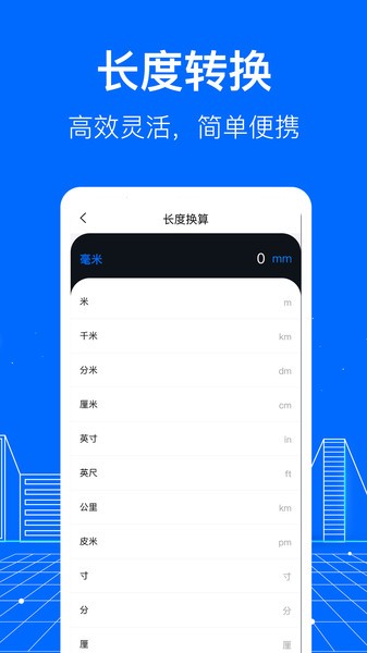 AR测距  v4.6.9图2