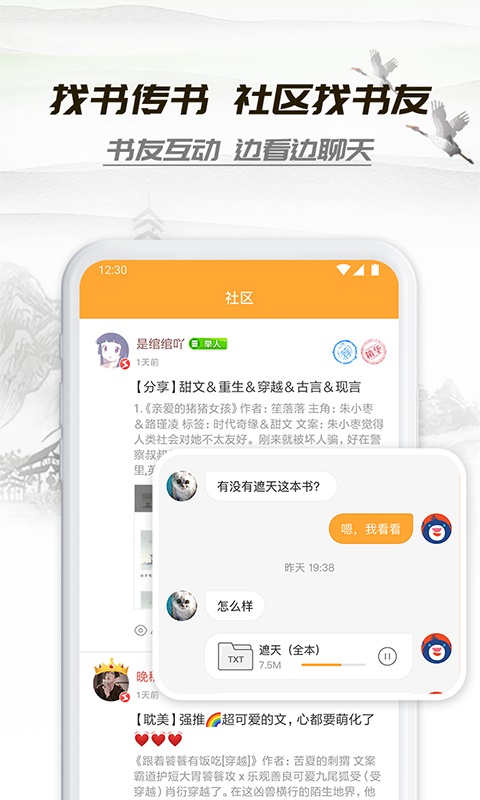 小书庭小说app下载安装苹果版本  v4.0图2