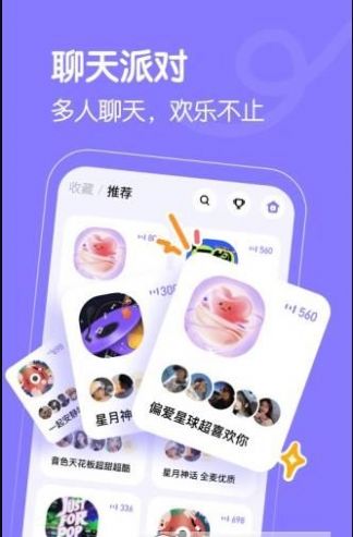 懒猫星球直播官网下载安装苹果版  v1.0.0图3