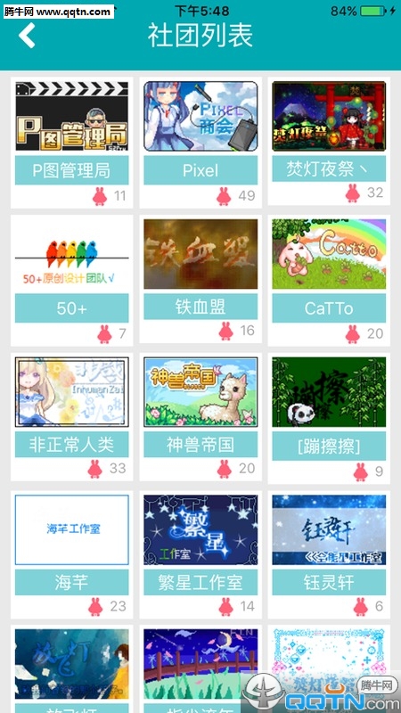 P图社区手机  v2.18.56图5