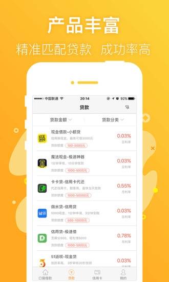 信福钱袋app下载官网安装苹果手机  v1.6图2
