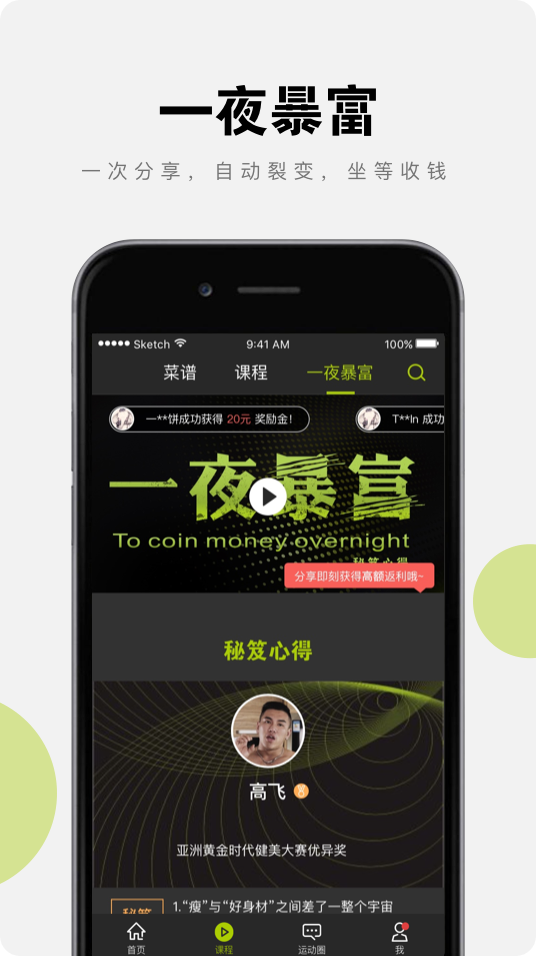 聚动圈  v2.1.8图4