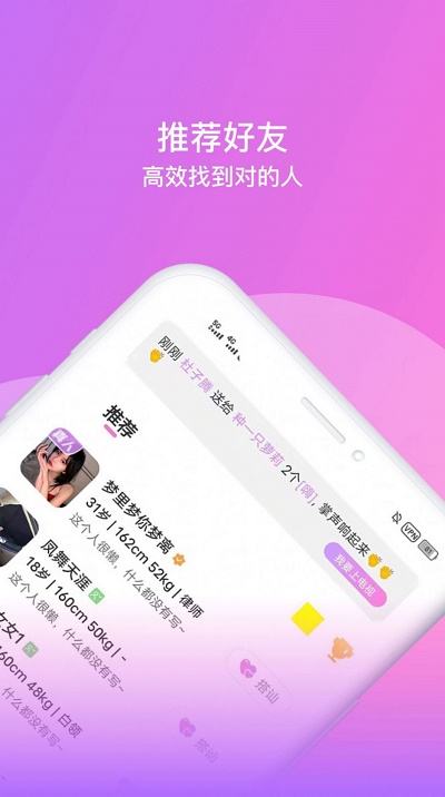 面包交友app  v1.0图1