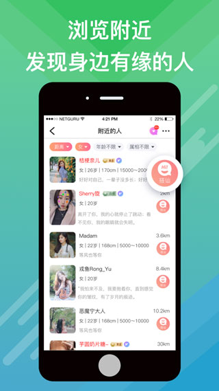 蜜会交友免费版下载安装最新版苹果  v1.1.3图1