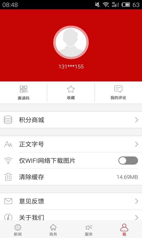 云上荆门官网  v1.1.2图2