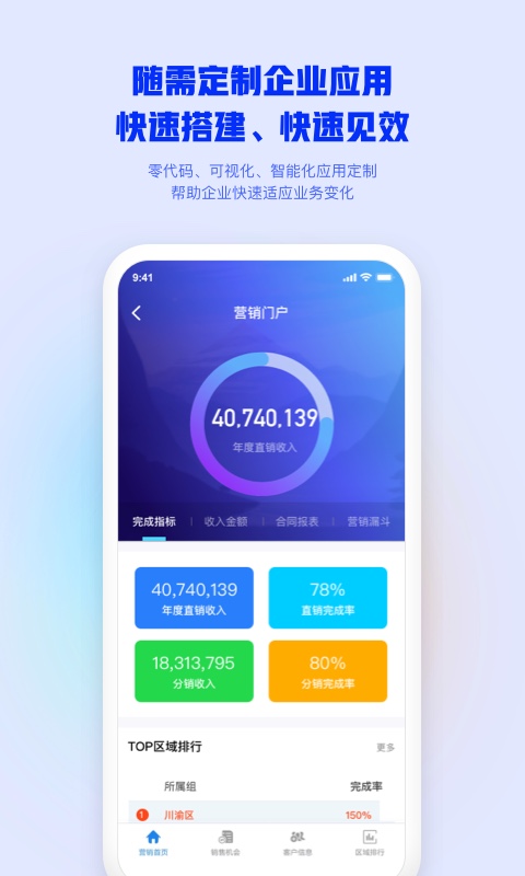 M3移动办公  v4.3.6图4