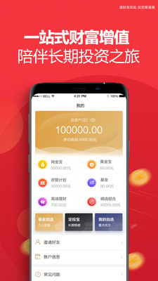 壹佰金融app  v2.9.77图2