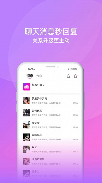 面包交友软件下载安装苹果  v1.0图3