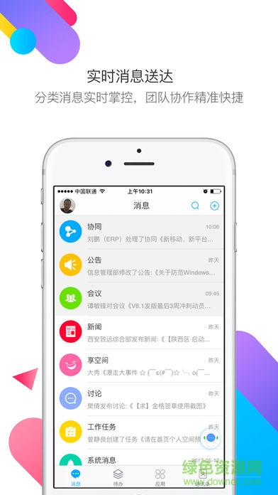 M3移动办公  v4.3.6图1