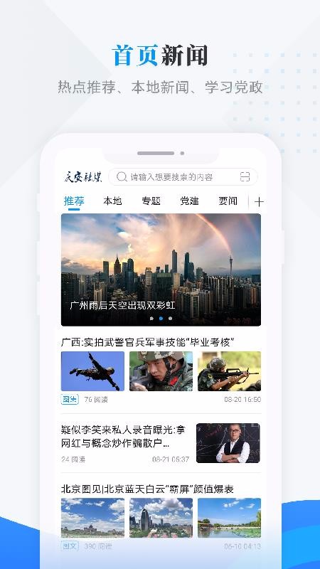 印象甘南  v3.6.2图1