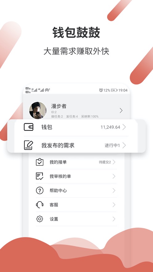 悬赏猫赚钱版  v1.0.0图3