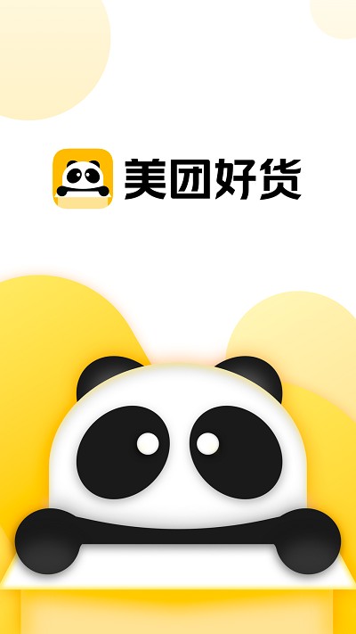 团好货  v1.0.0图2