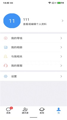 泊帆交友2024  v1.0图1