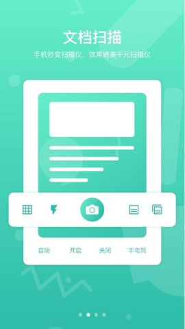 道客阅读  v3.2.7图3