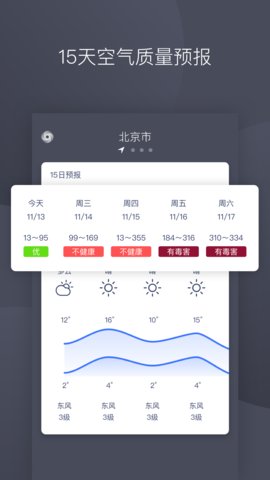 彩虹空气  v1.0图1