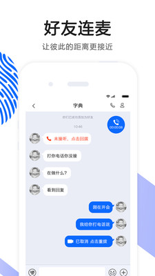 ok语音官方免费下载  v4.27图2