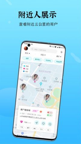 粉鲍鱼交友免费版  v1.0图3