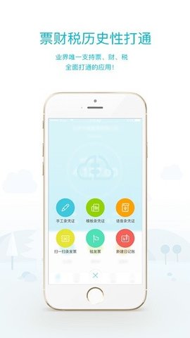 畅捷通工作圈  v5.0.7图2