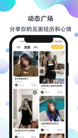 影子恋人手机版下载安装苹果  v1.0图2