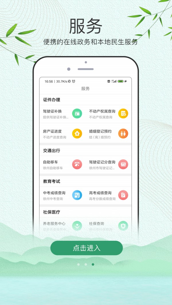 活力充沛  v1.0.1图1