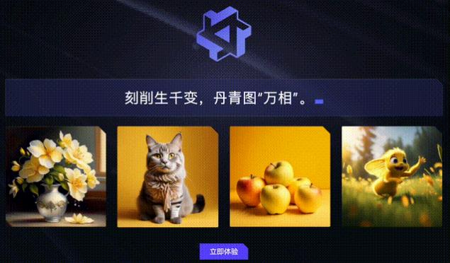 通义万相app下载安装官网手机版  v1.0.7图1