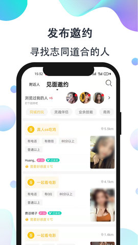 影子恋人手机版下载安装中文版最新  v1.0图3