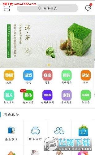 乐享嘉鱼