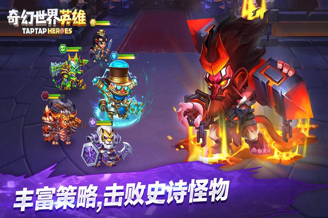 奇幻世界英雄  v1.0.0105图3