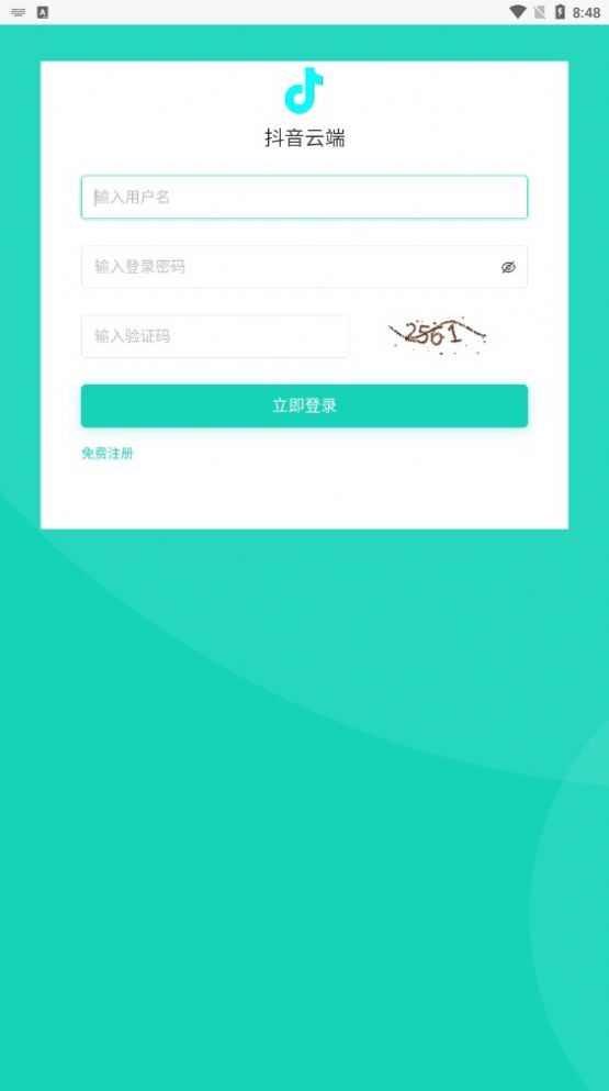 镭射云端商城APP下载  v1.0图1