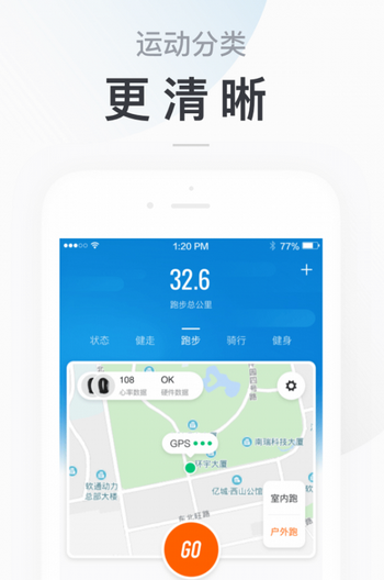 小米手环app官方版下载  v5.2.1图1