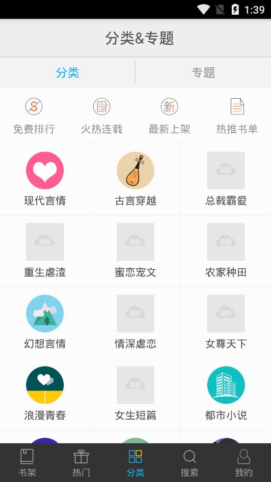 书香文库下载官网app下载  v4.47图1