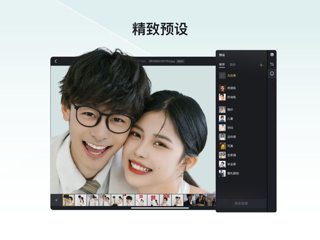 像素蛋糕预设下载  v1.3.20图1