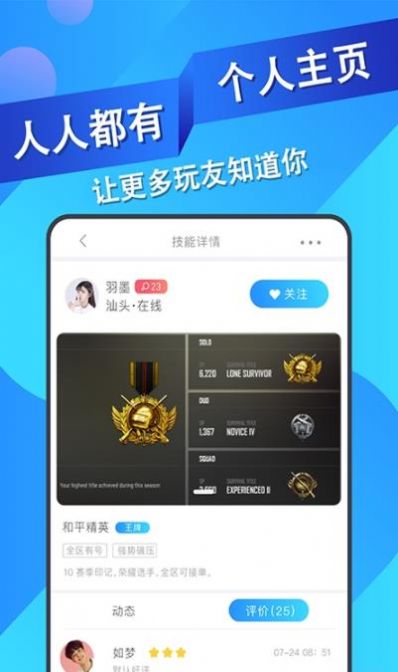 ios王者代练接单软件下载免费安装苹果  v1.1.16图3