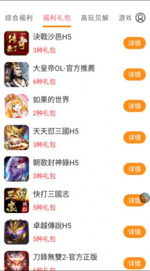 咕咕快游  v3.5.7图3