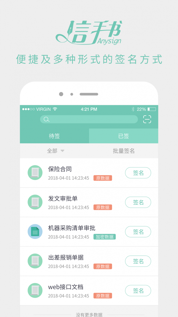 信手书  v2.2.6图3