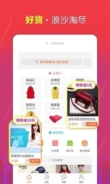 券更多  v1.0.1图3