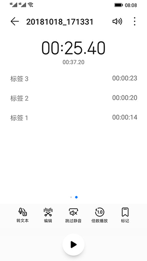 华为录音机下载官方版本app